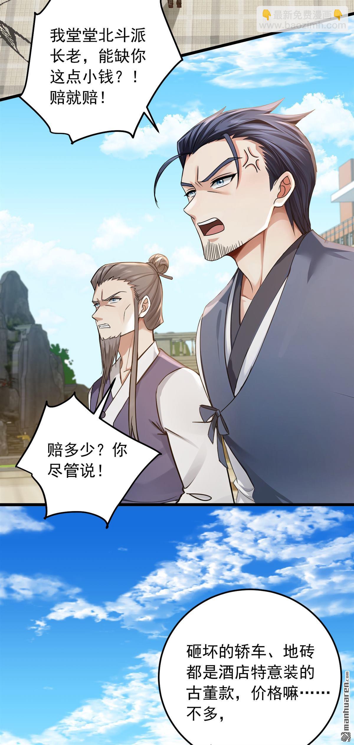 第222回 不一般的谢礼-第222话