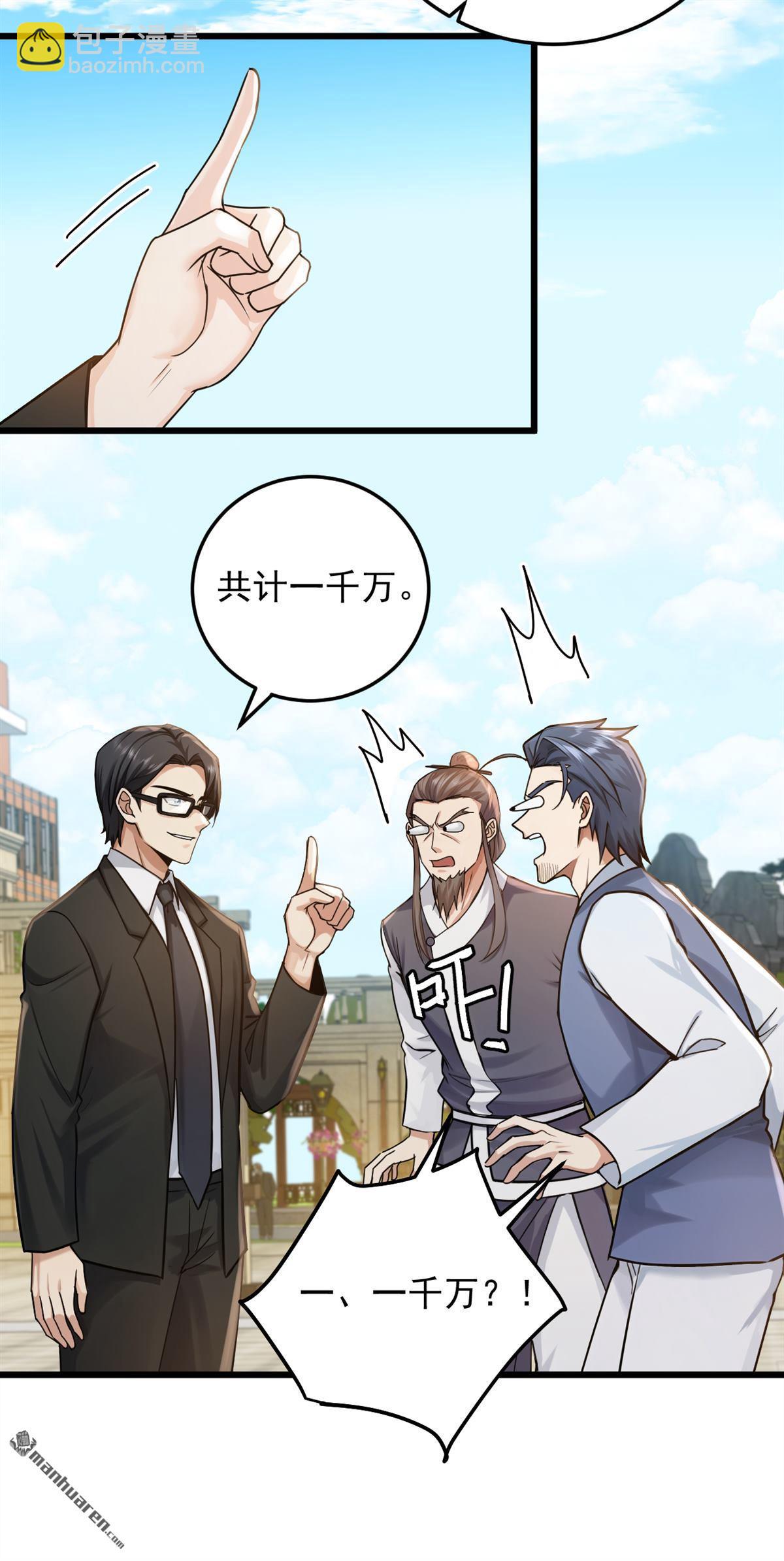第222回 不一般的谢礼-第222话