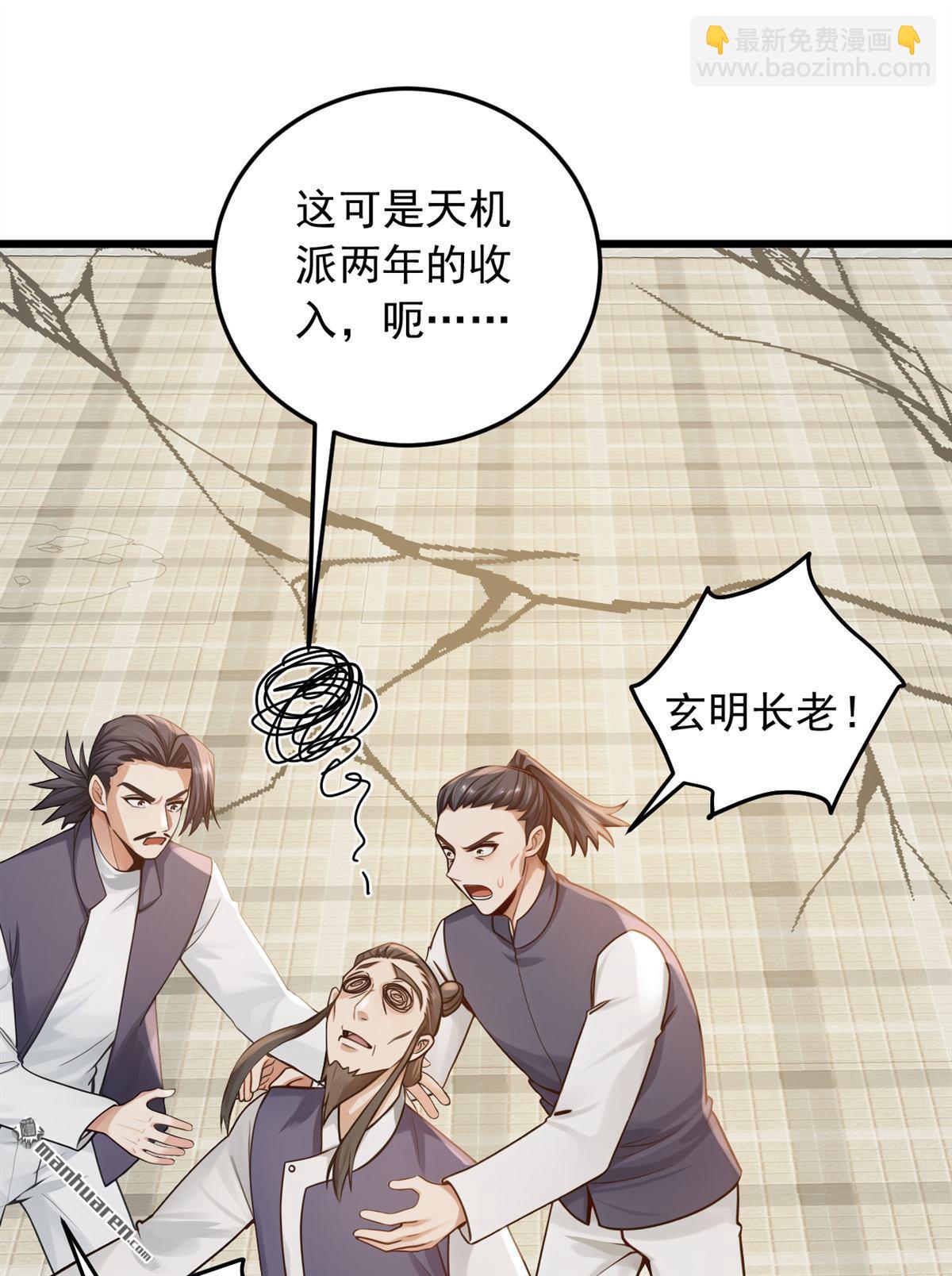 第222回 不一般的谢礼-第222话