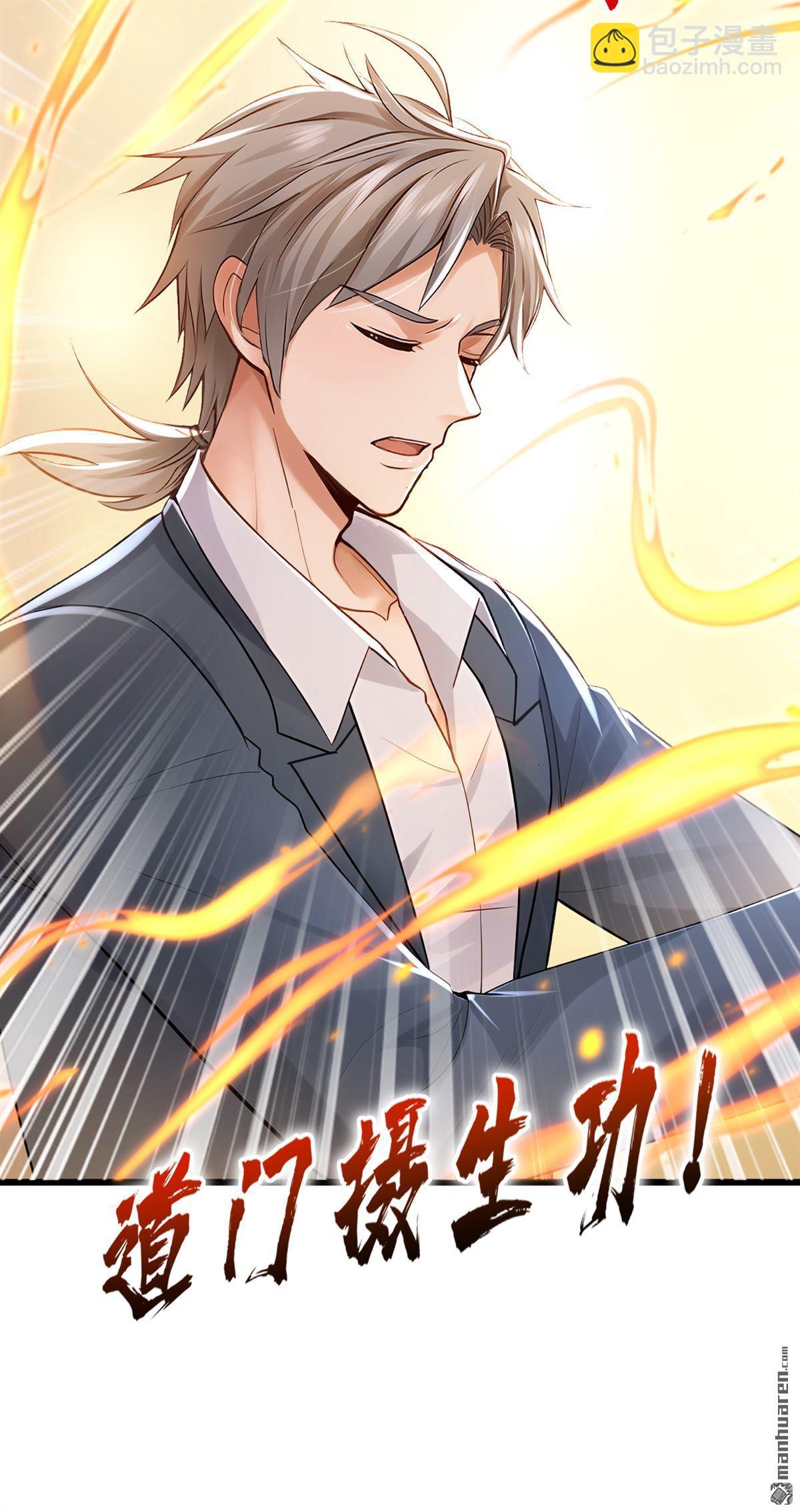 第224回 舒服到睡着了？-第224话