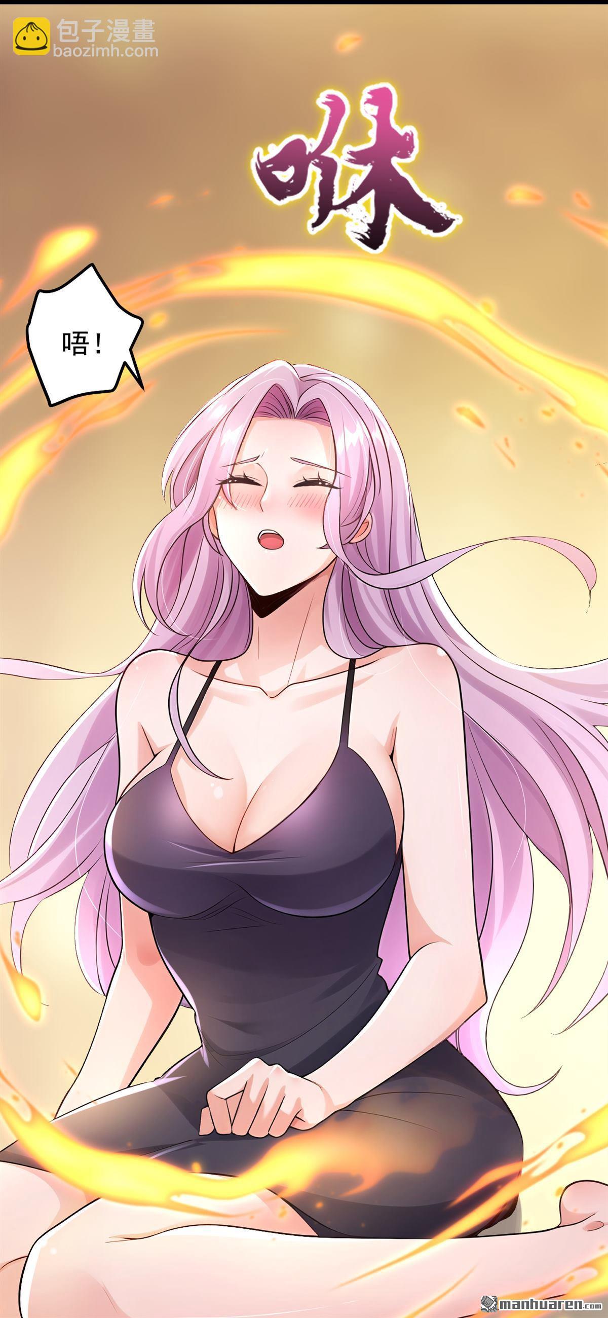 第224回 舒服到睡着了？-第224话