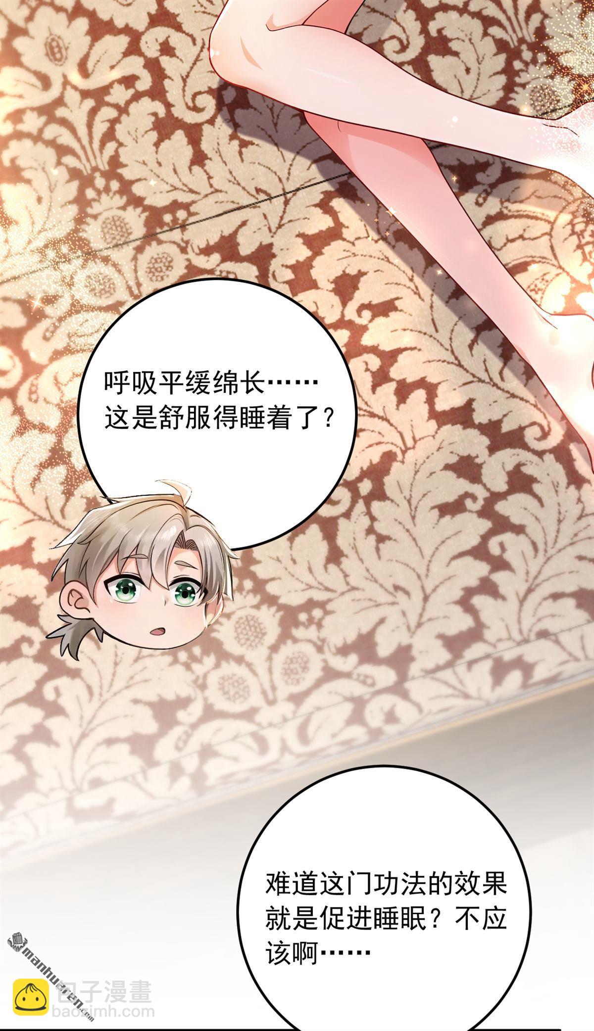 第224回 舒服到睡着了？-第224话