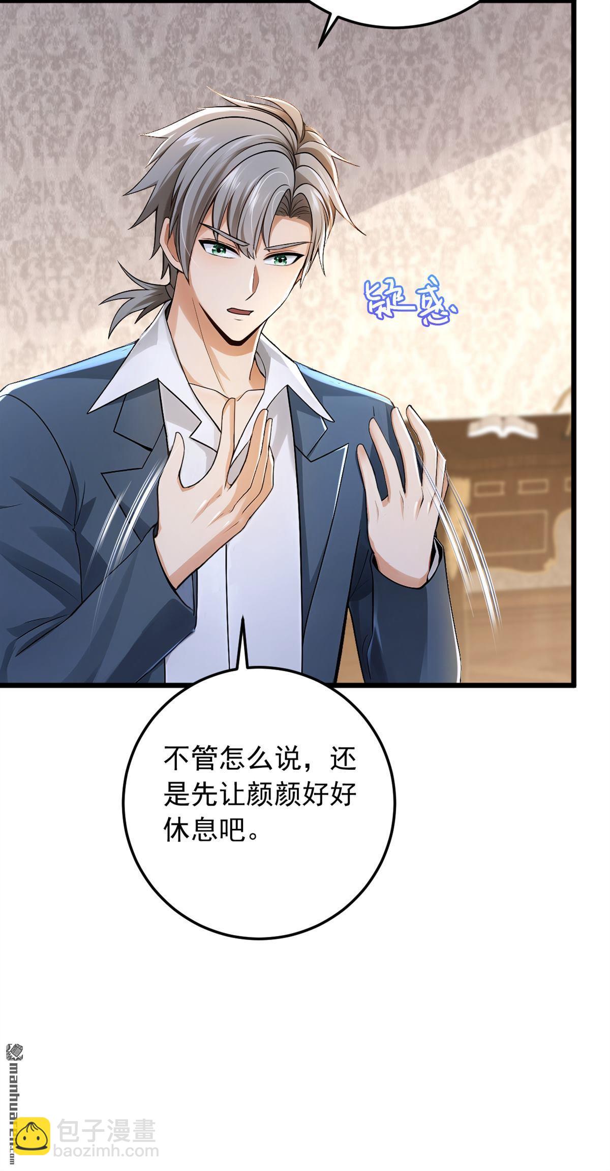 第224回 舒服到睡着了？-第224话