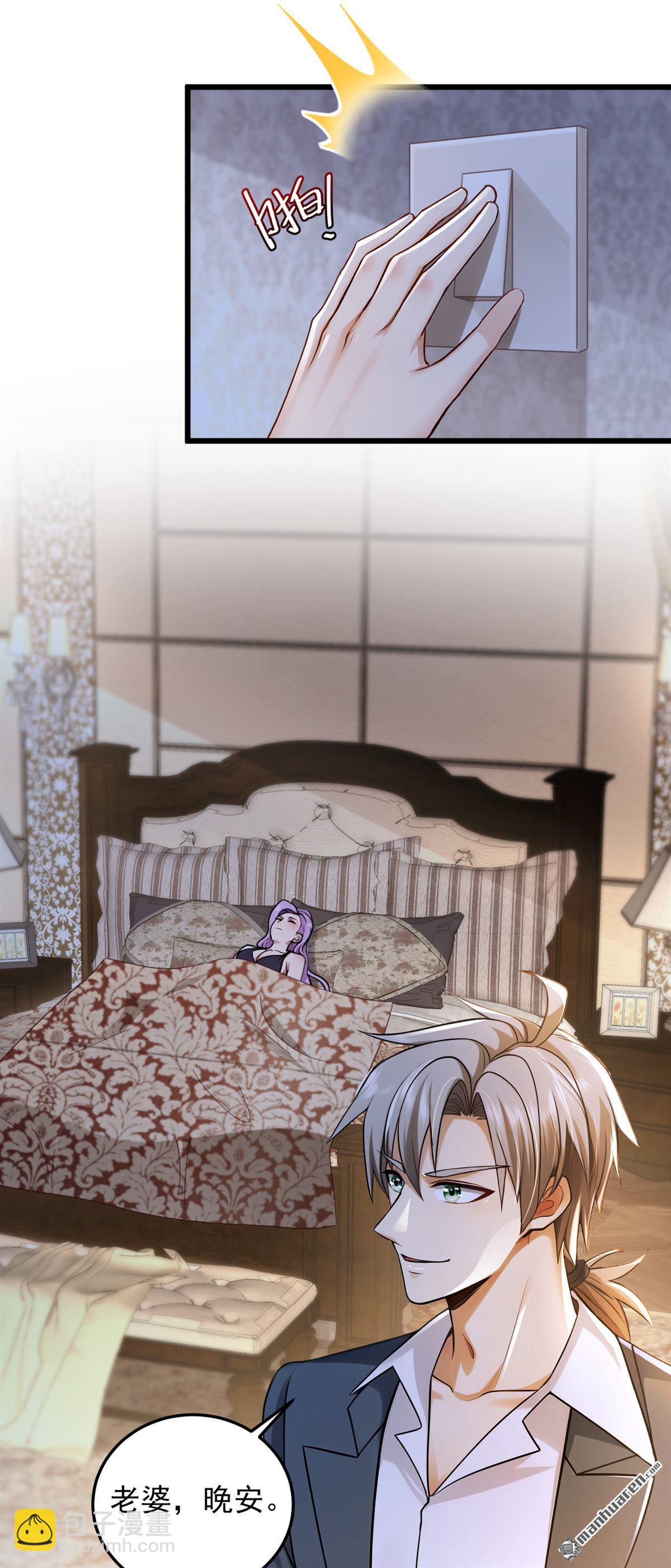 第224回 舒服到睡着了？-第224话