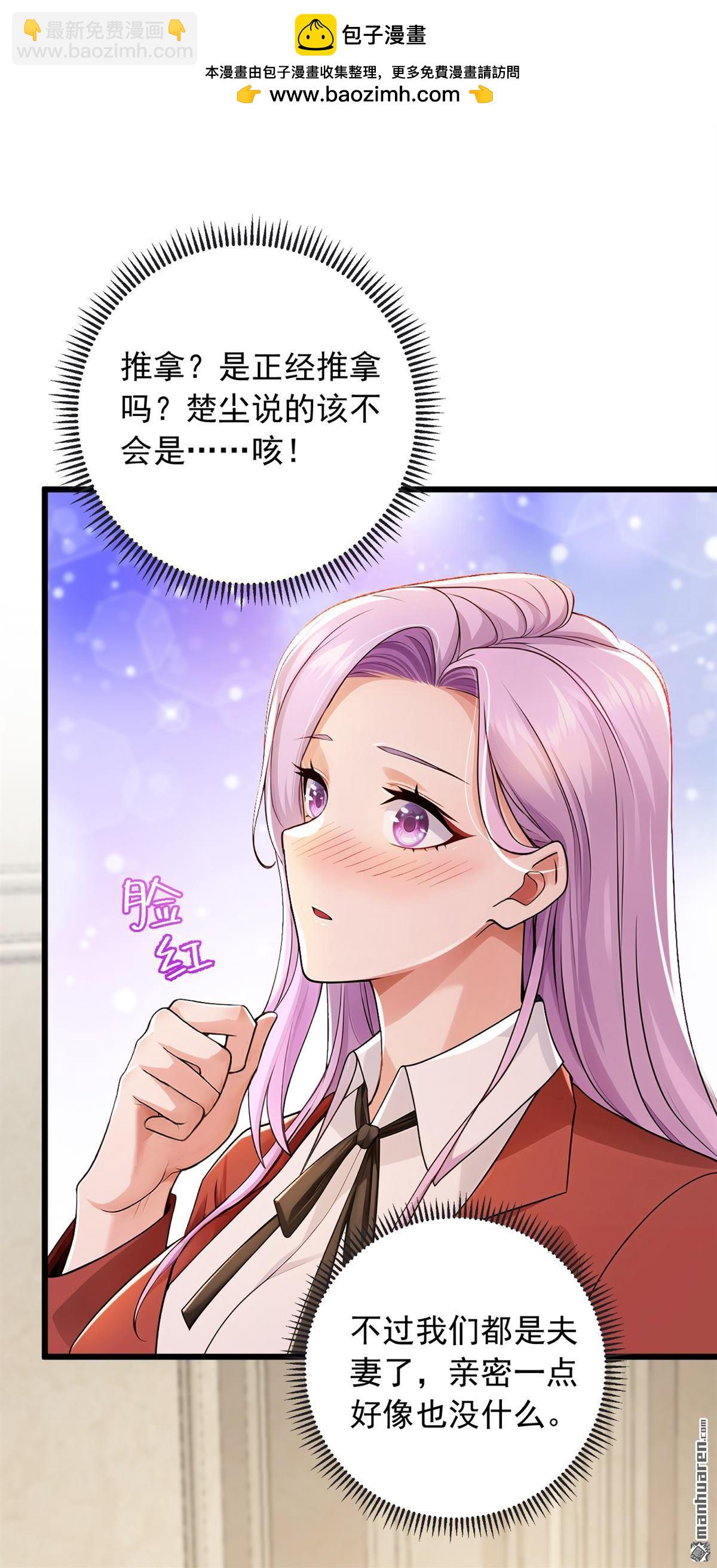 第224回 舒服到睡着了？-第224话