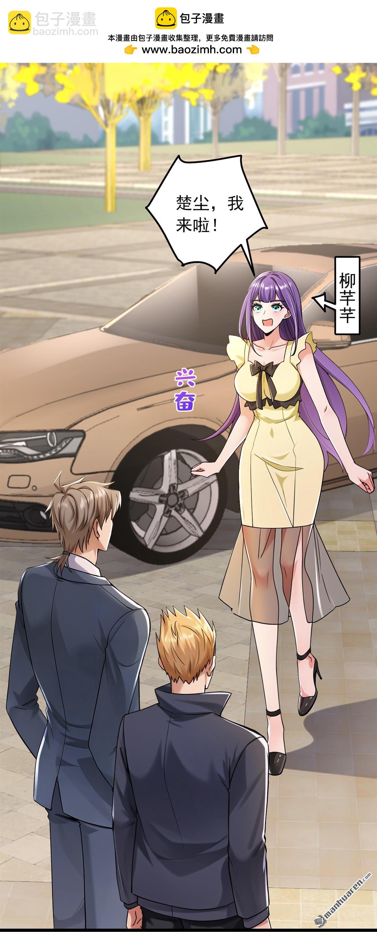 第224回 舒服到睡着了？-第224话