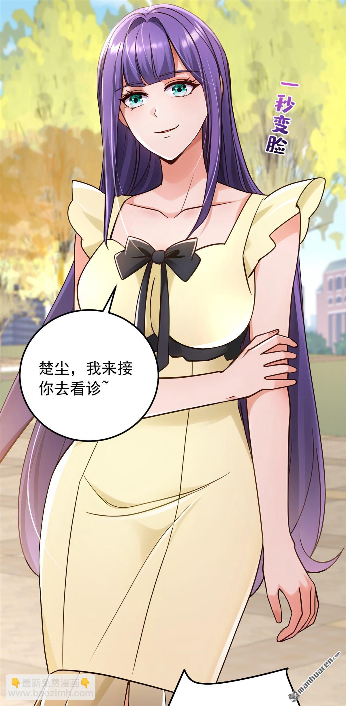 第224回 舒服到睡着了？-第224话