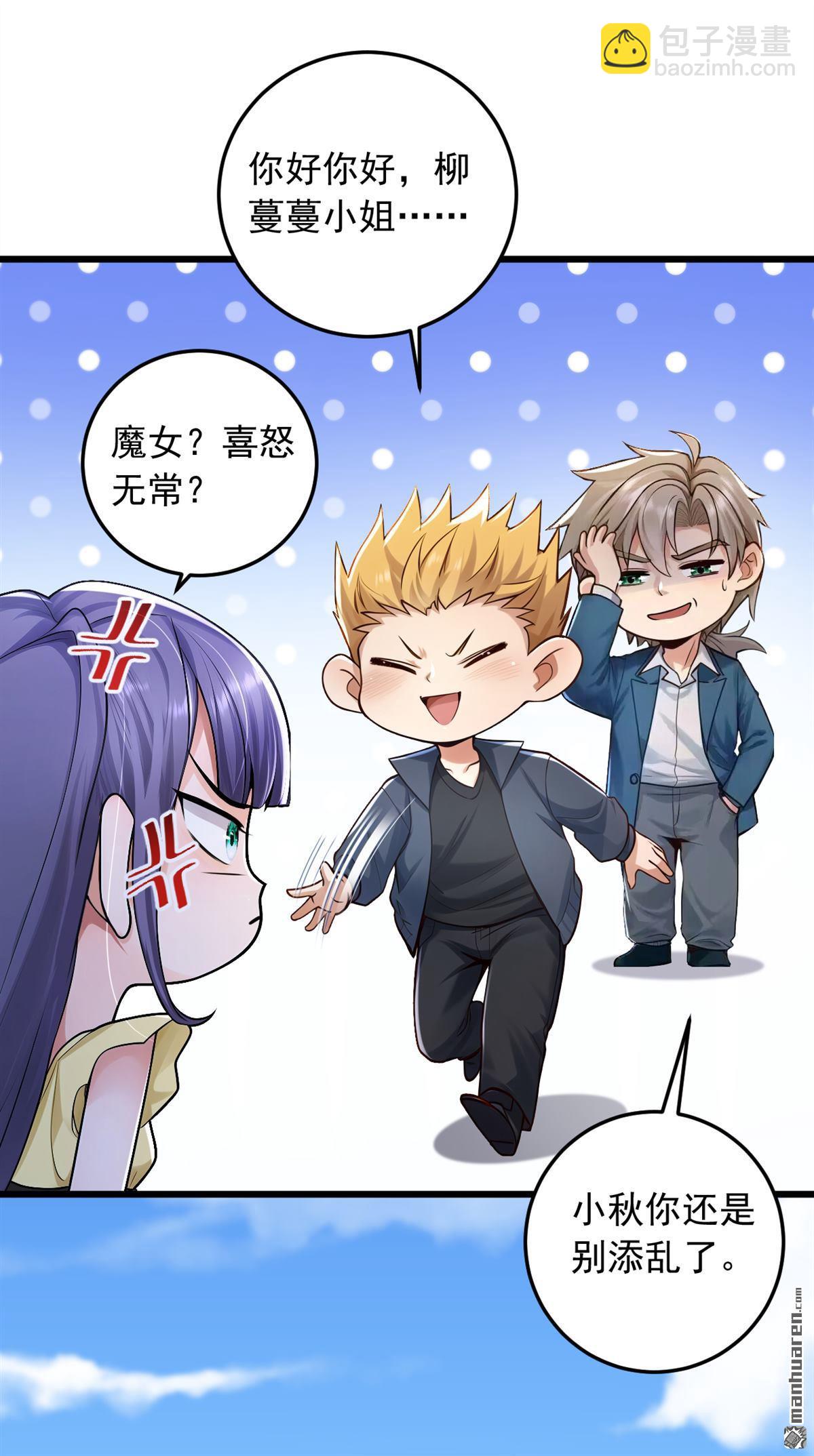 第224回 舒服到睡着了？-第224话