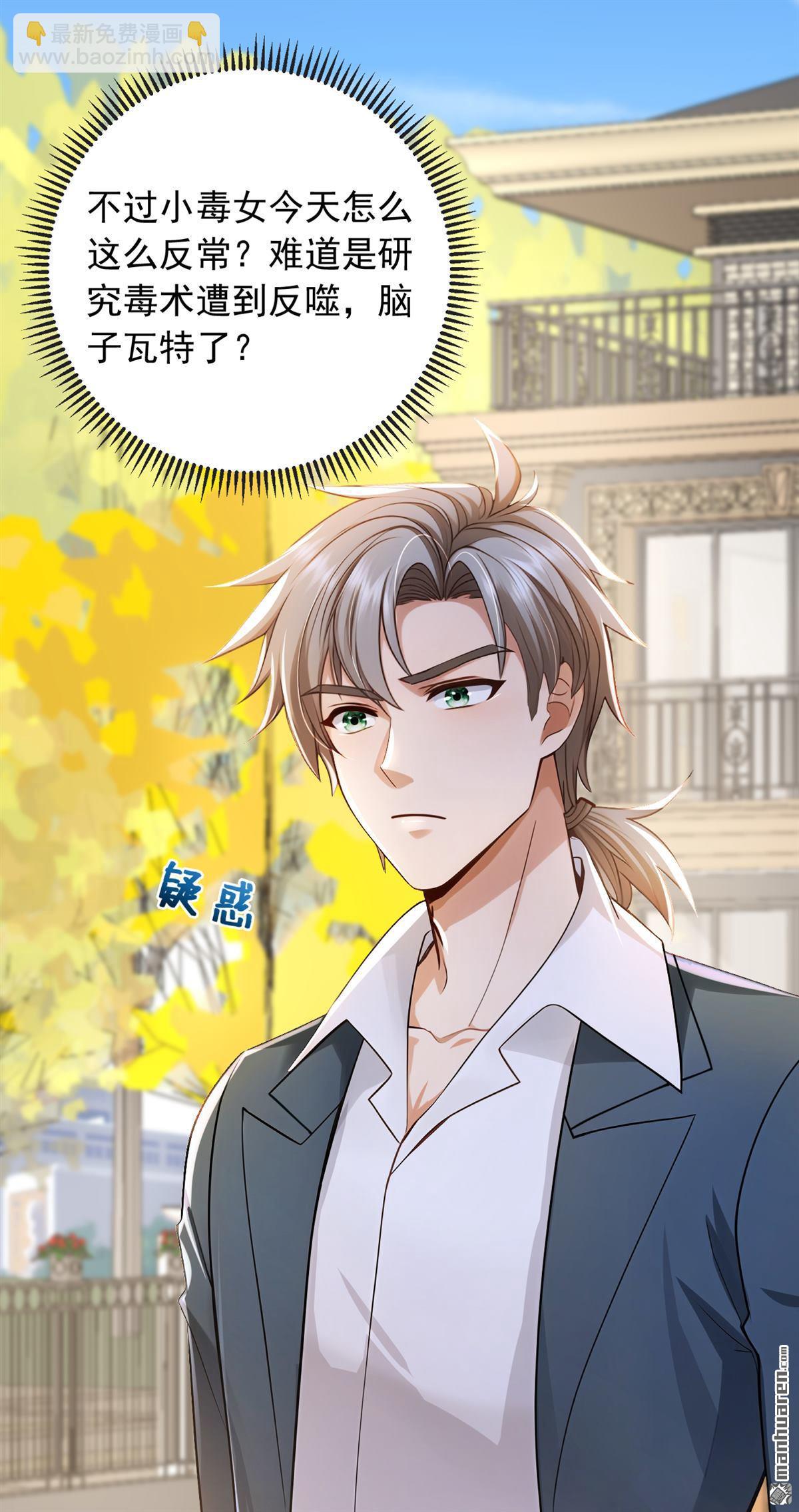 第224回 舒服到睡着了？-第224话