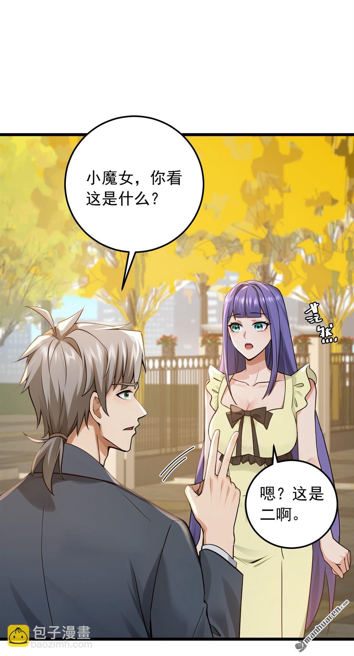 第224回 舒服到睡着了？-第224话