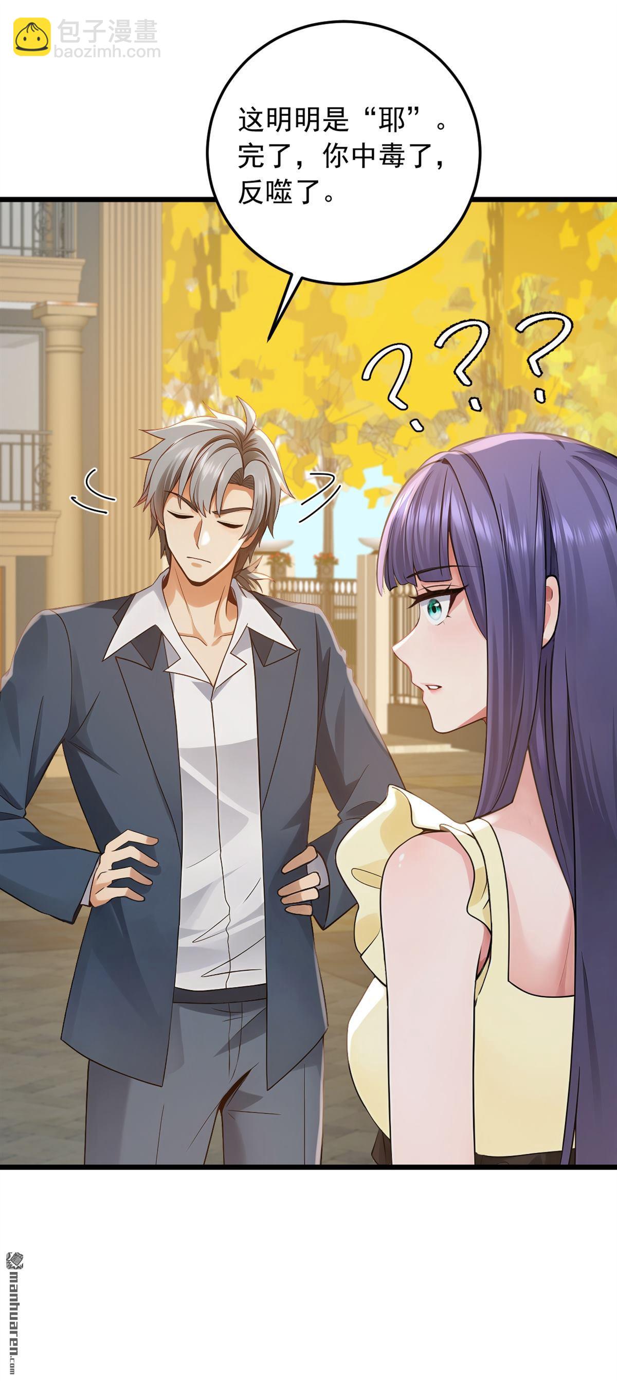 第224回 舒服到睡着了？-第224话