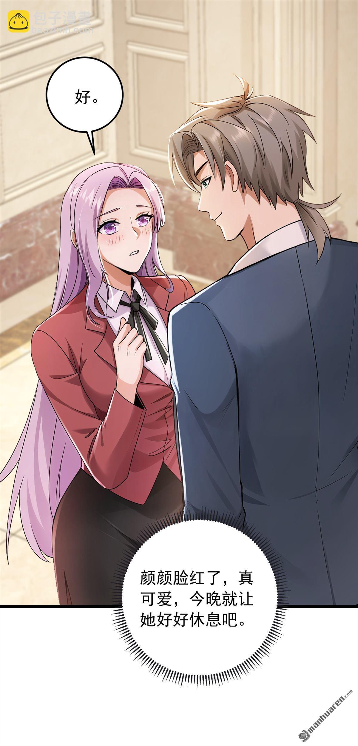 第224回 舒服到睡着了？-第224话