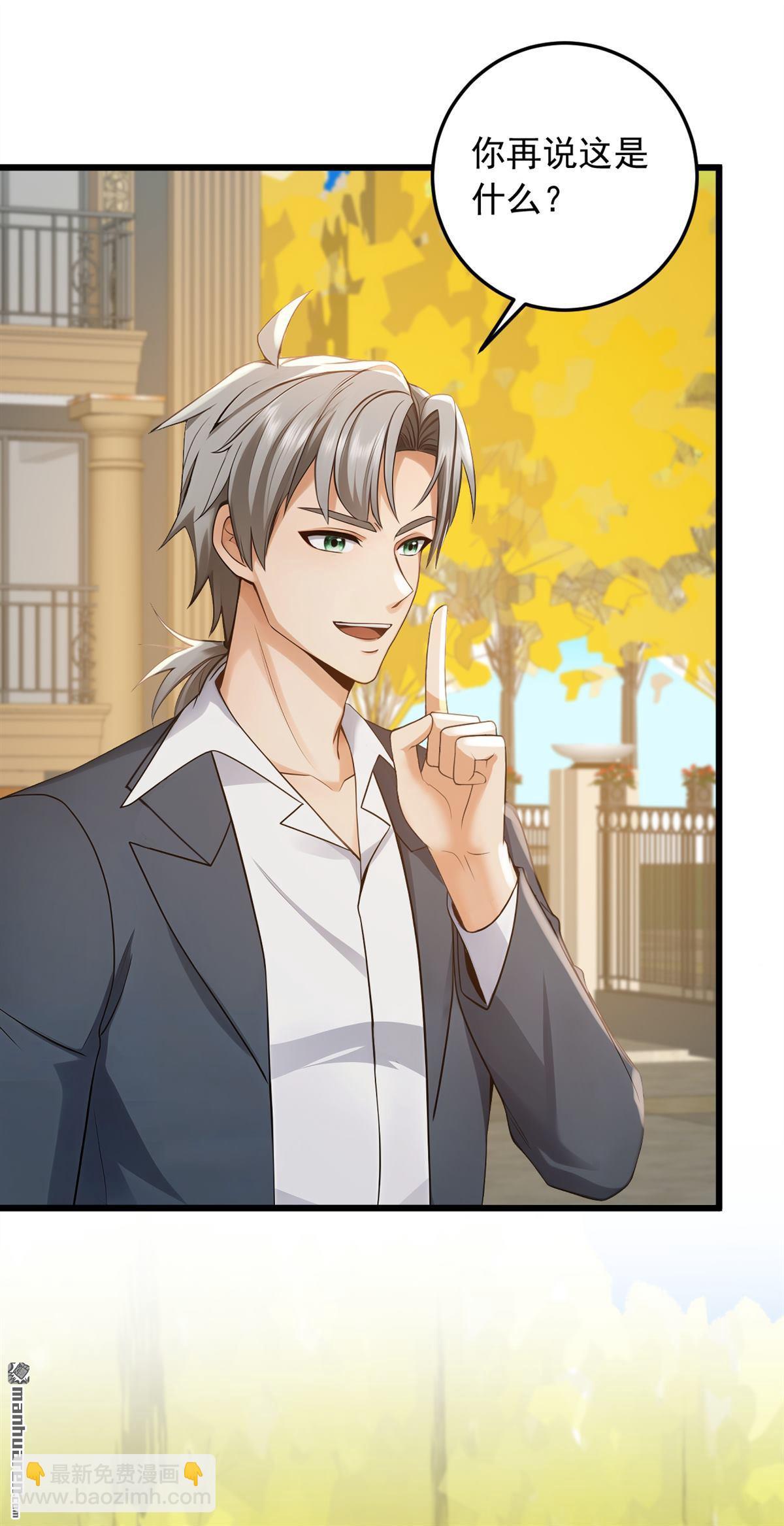 第224回 舒服到睡着了？-第224话
