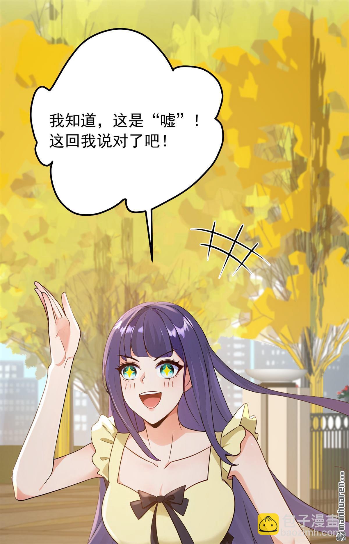 第224回 舒服到睡着了？-第224话