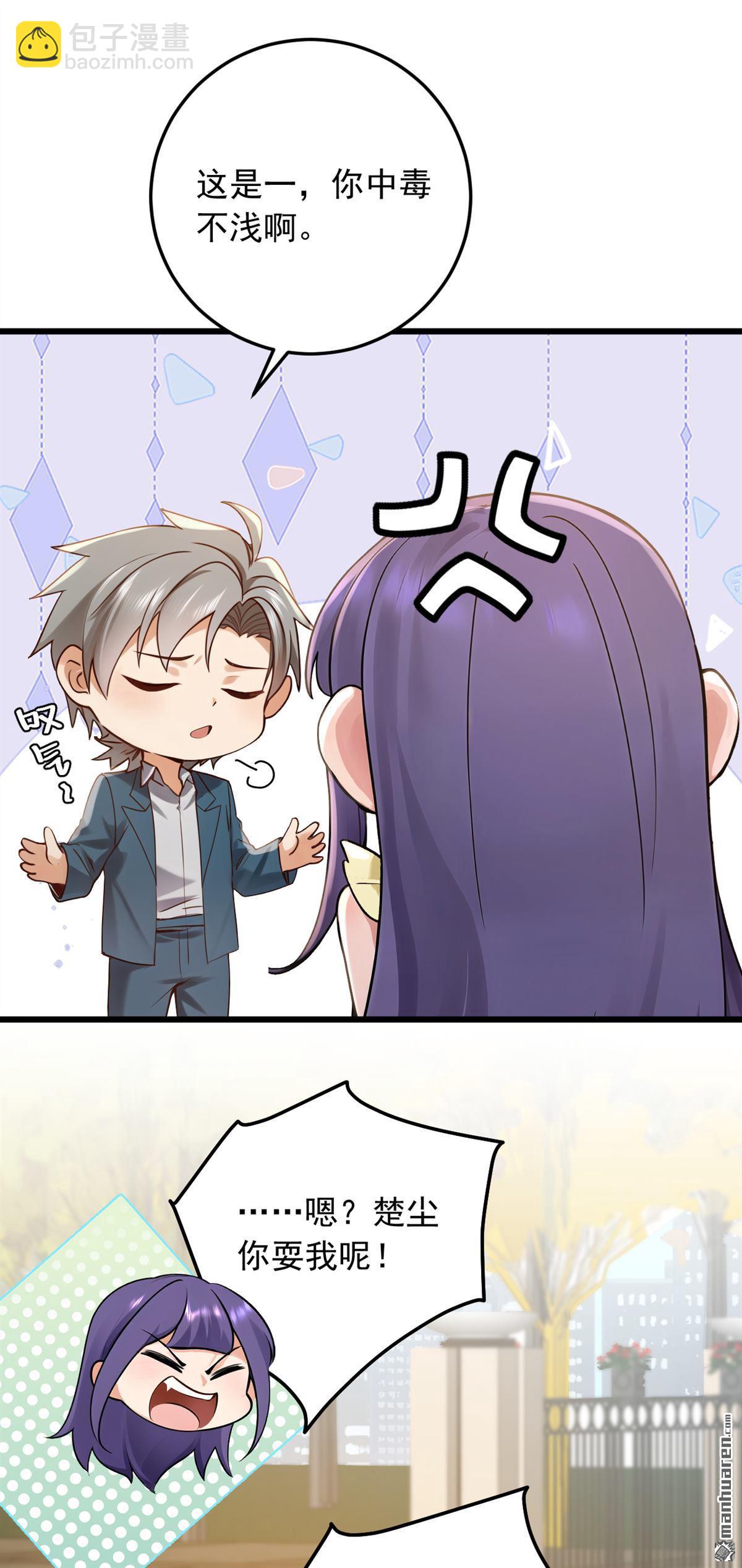 第224回 舒服到睡着了？-第224话