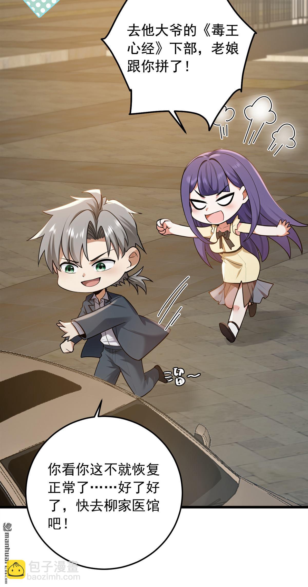 第224回 舒服到睡着了？-第224话