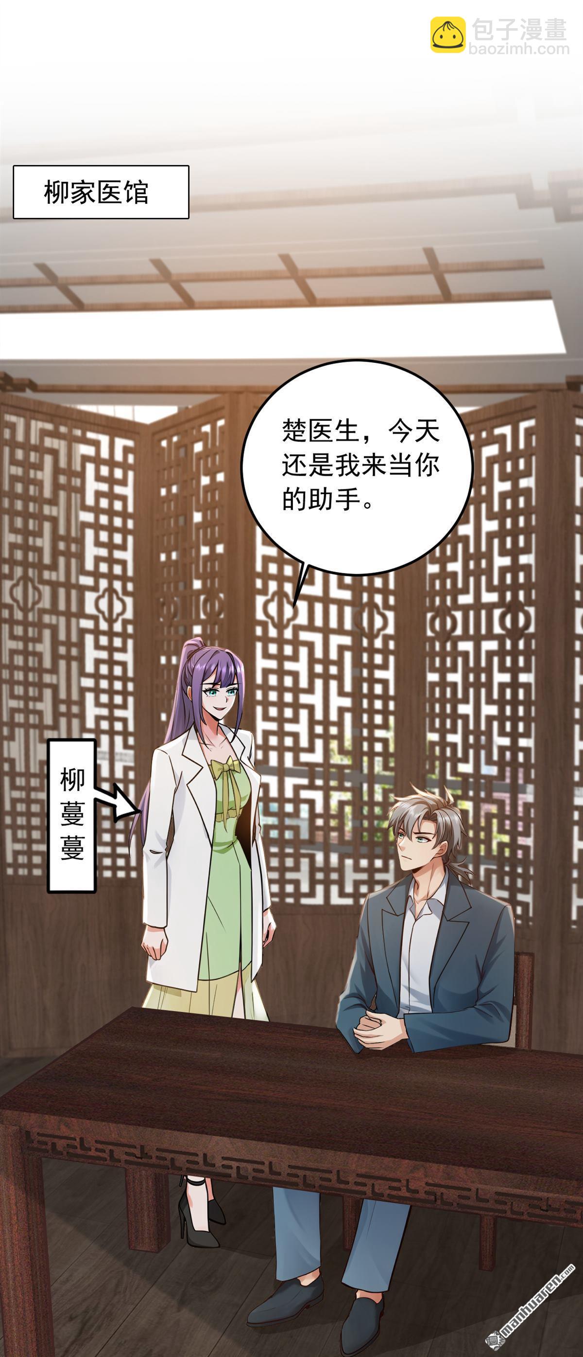 第224回 舒服到睡着了？-第224话