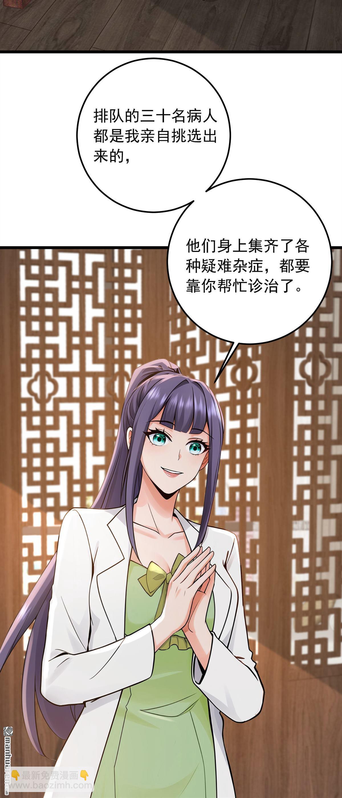 第224回 舒服到睡着了？-第224话