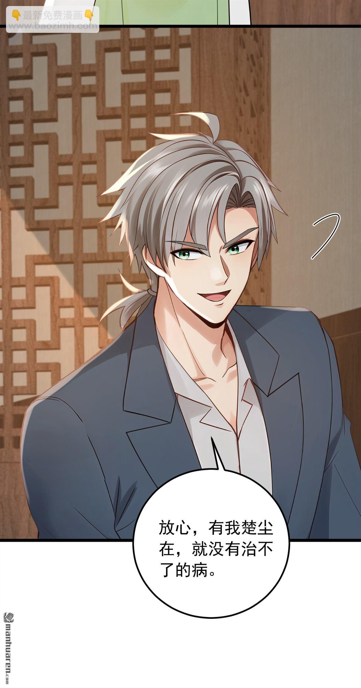 第224回 舒服到睡着了？-第224话