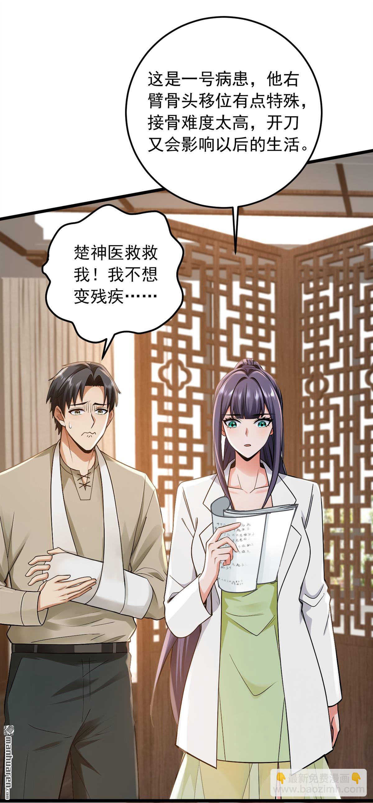 第224回 舒服到睡着了？-第224话