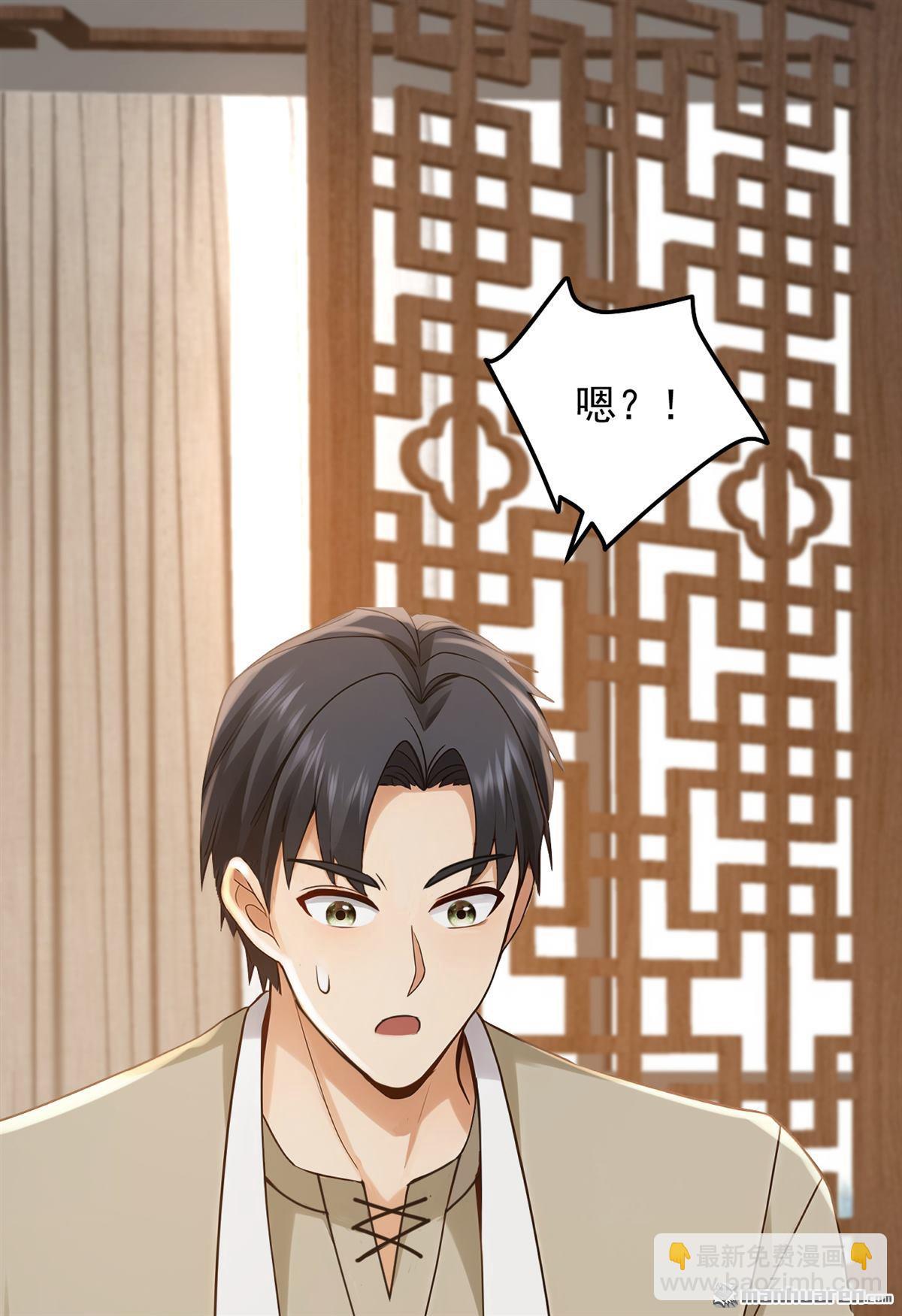 第224回 舒服到睡着了？-第224话