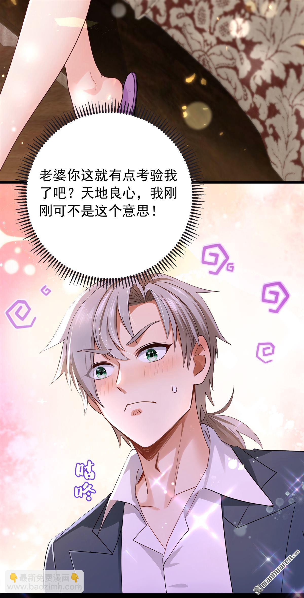 第224回 舒服到睡着了？-第224话