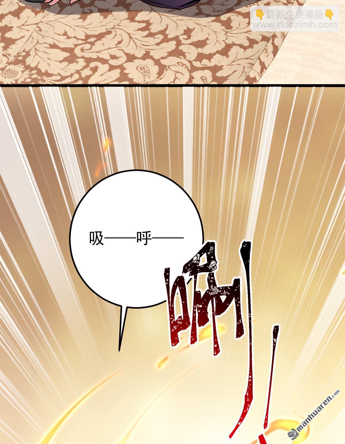 第224回 舒服到睡着了？-第224话