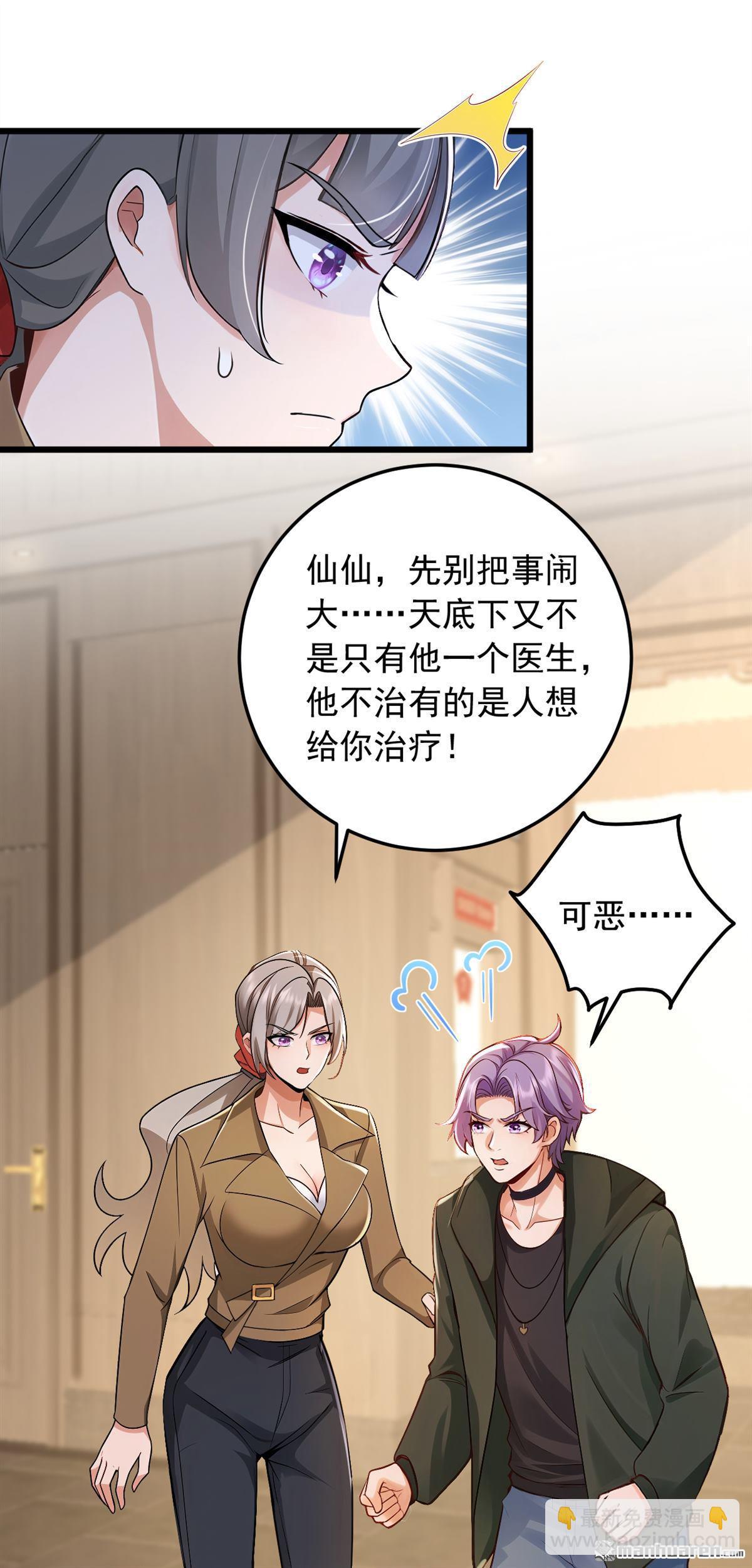 第226回 你敢笑我？-第226话