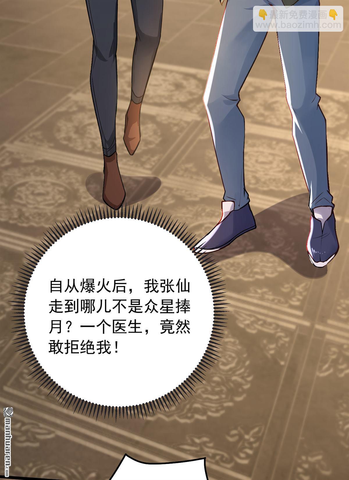 第226回 你敢笑我？-第226话