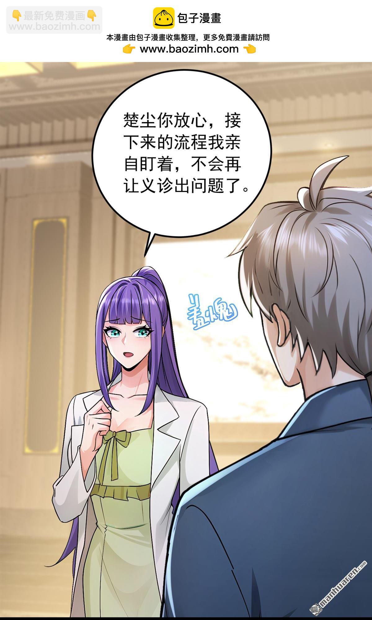 第226回 你敢笑我？-第226话