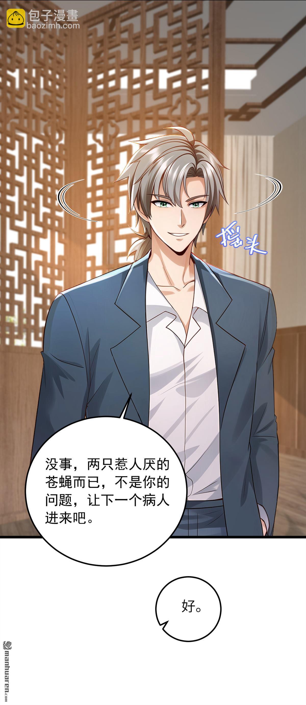 第226回 你敢笑我？-第226话