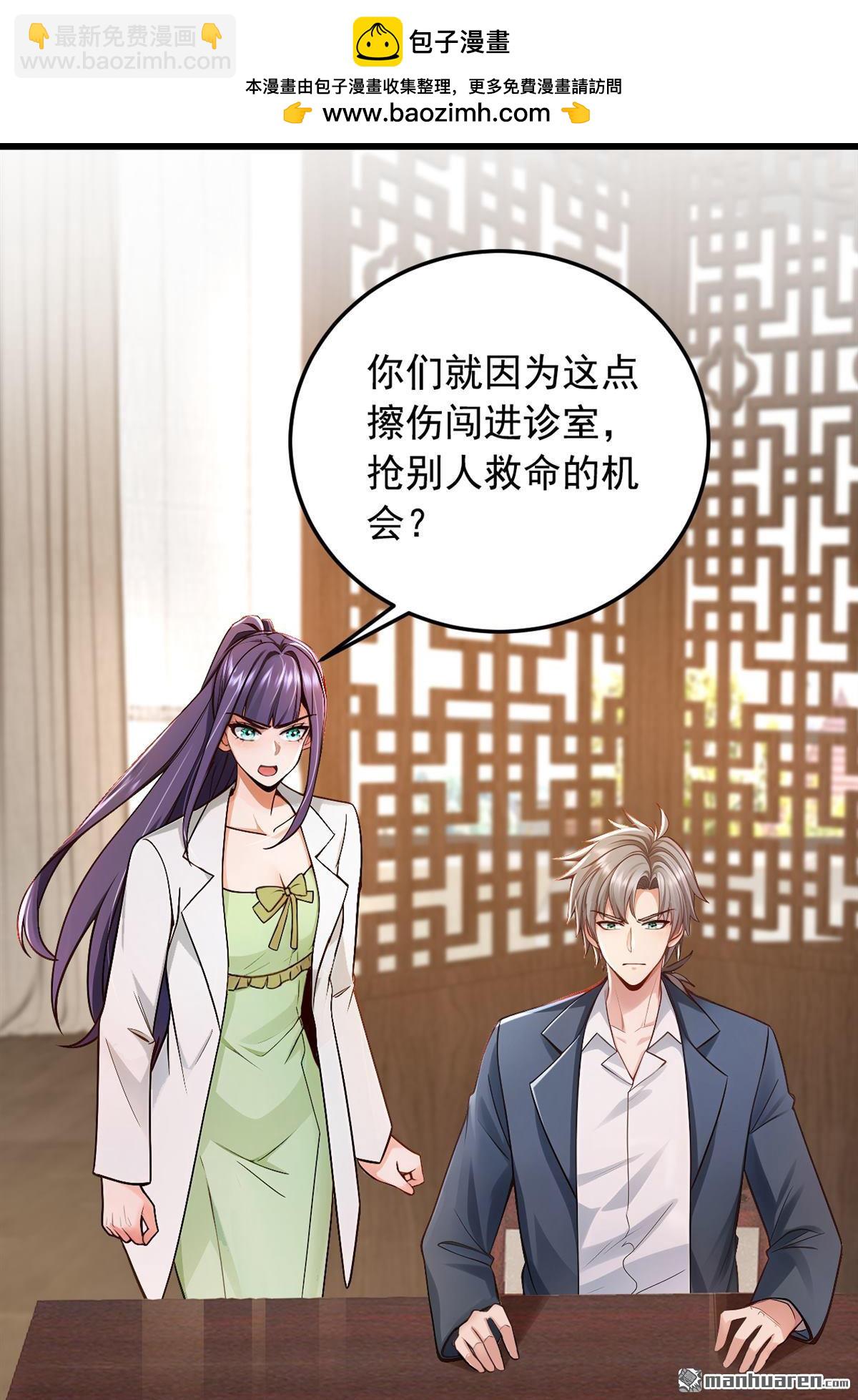 第226回 你敢笑我？-第226话