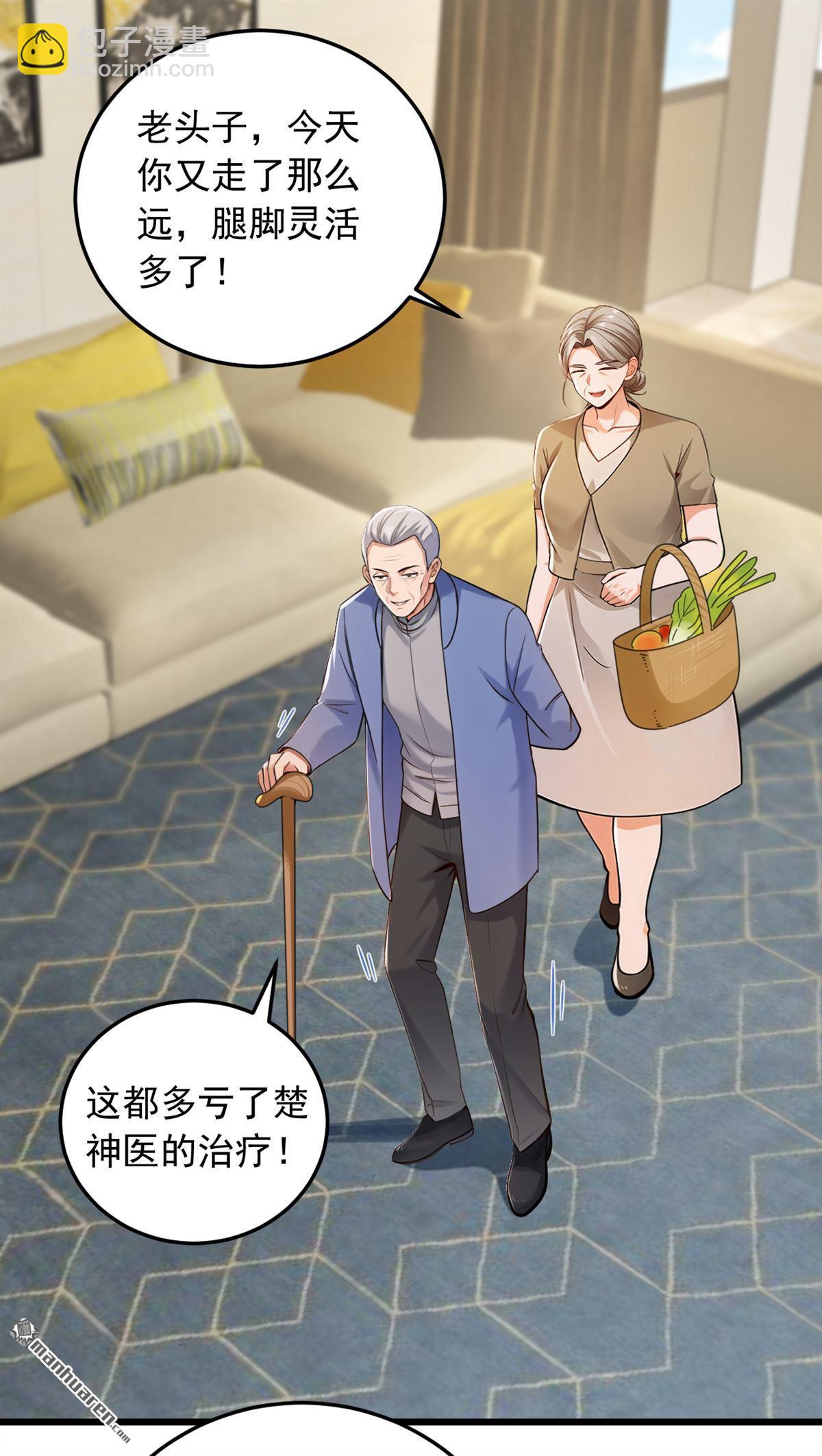 第226回 你敢笑我？-第226话