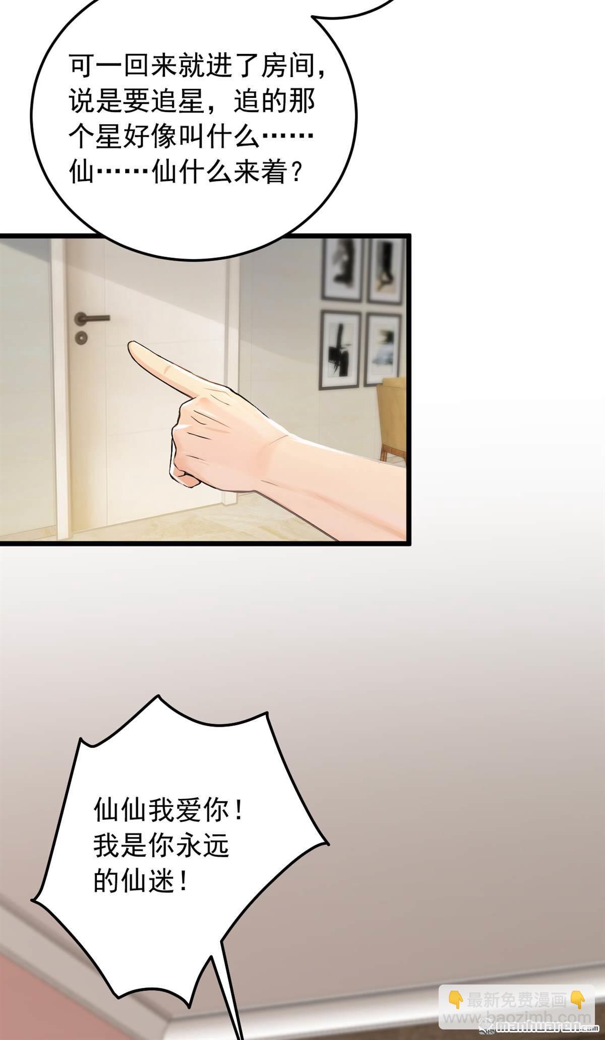 第226回 你敢笑我？-第226话