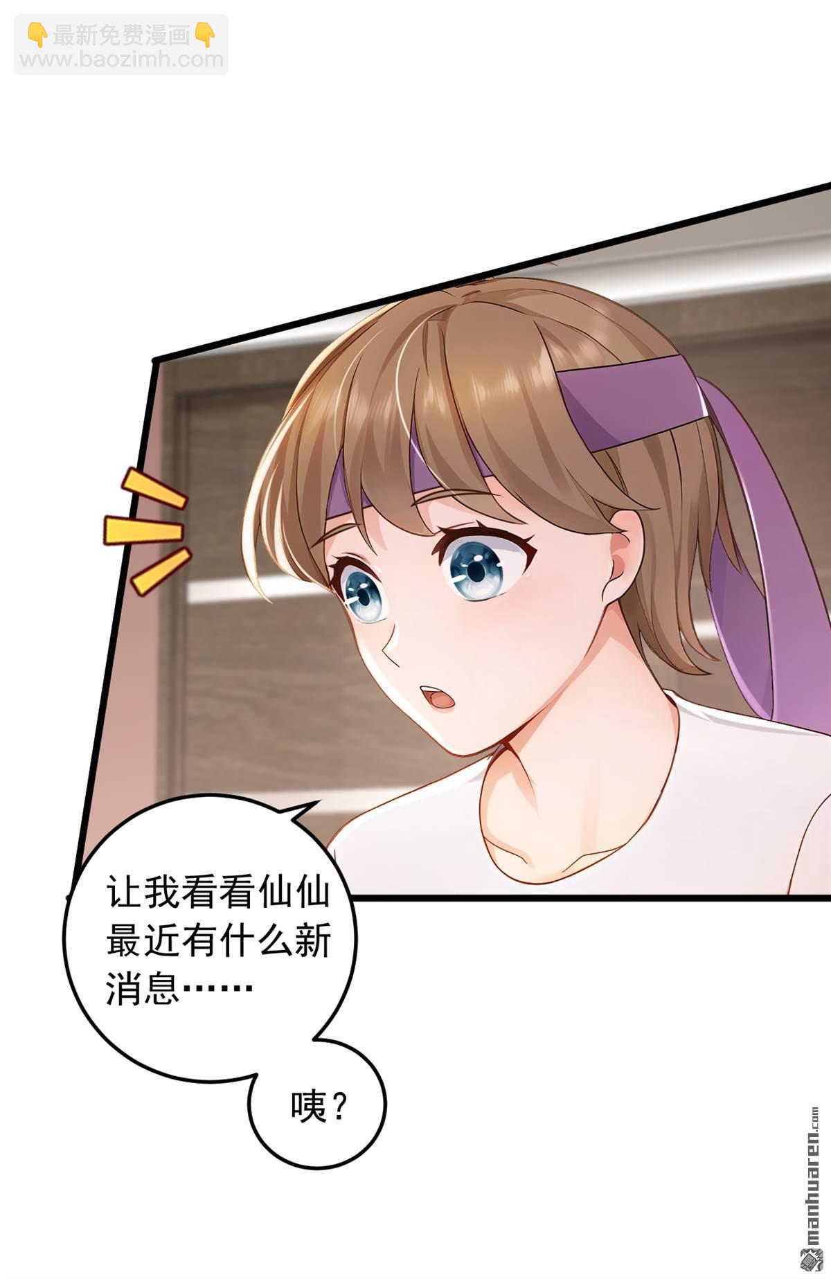 第226回 你敢笑我？-第226话