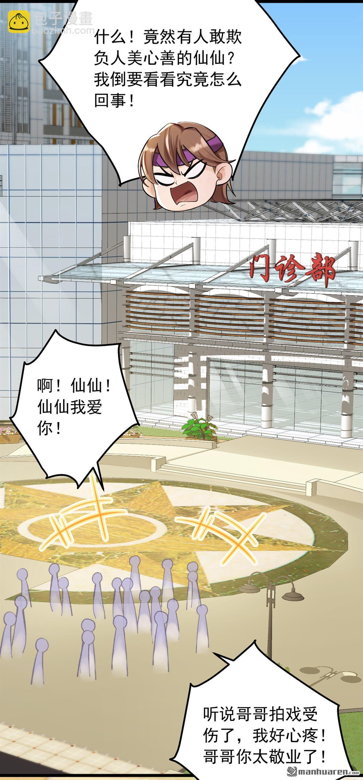 第226回 你敢笑我？-第226话