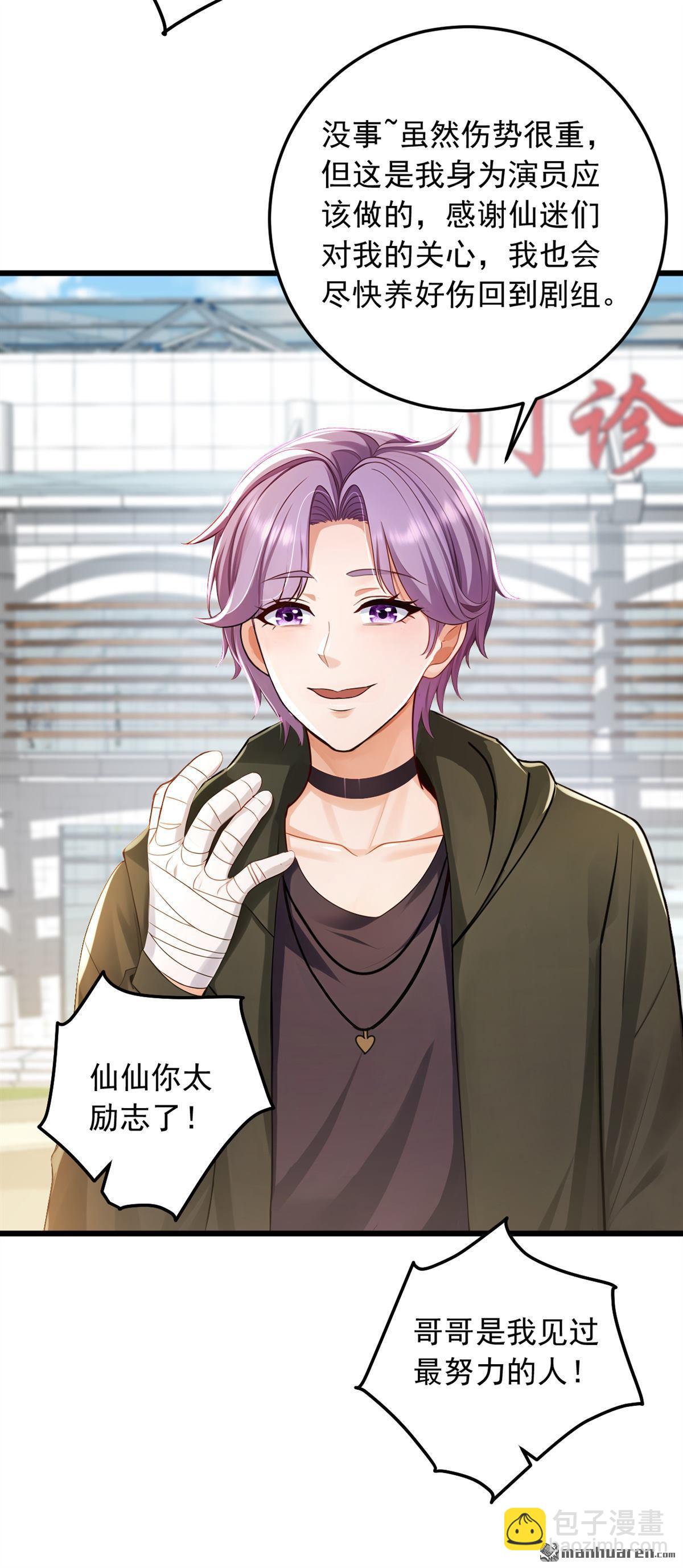 第226回 你敢笑我？-第226话