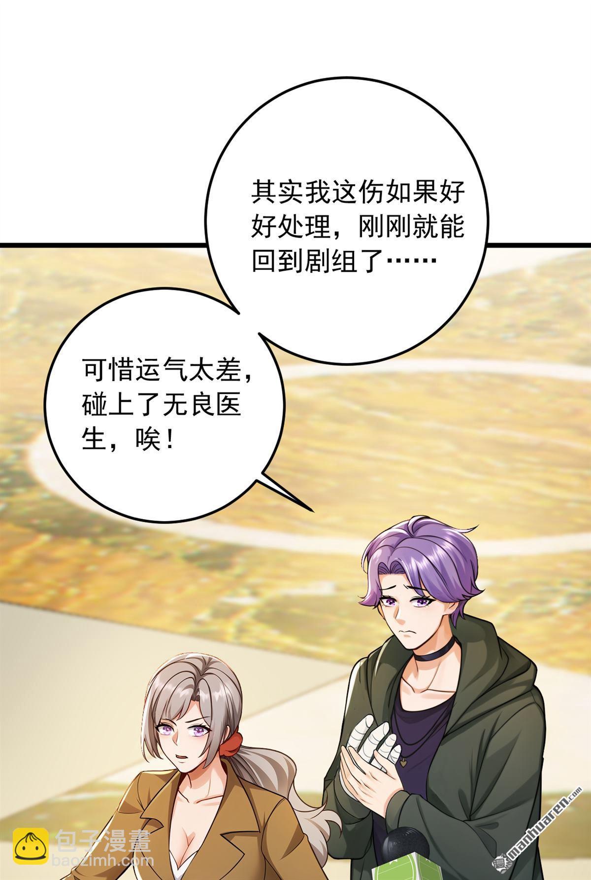 第226回 你敢笑我？-第226话