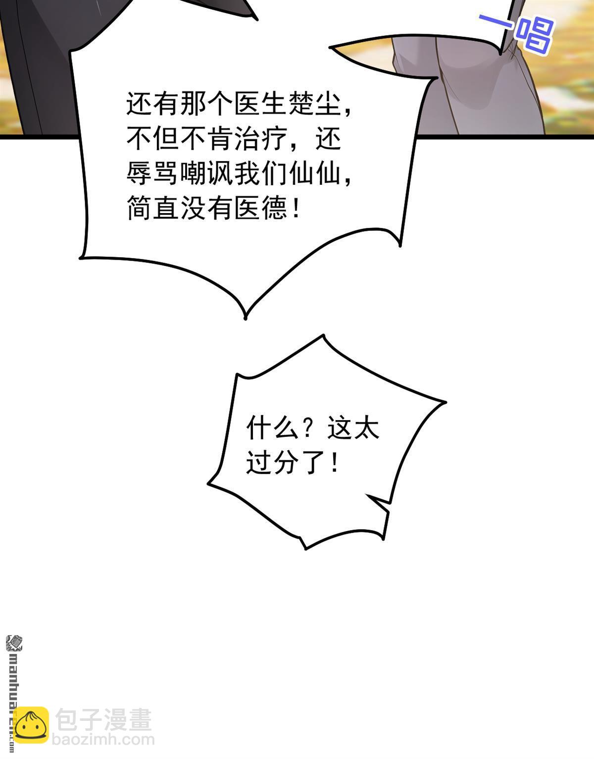 第226回 你敢笑我？-第226话