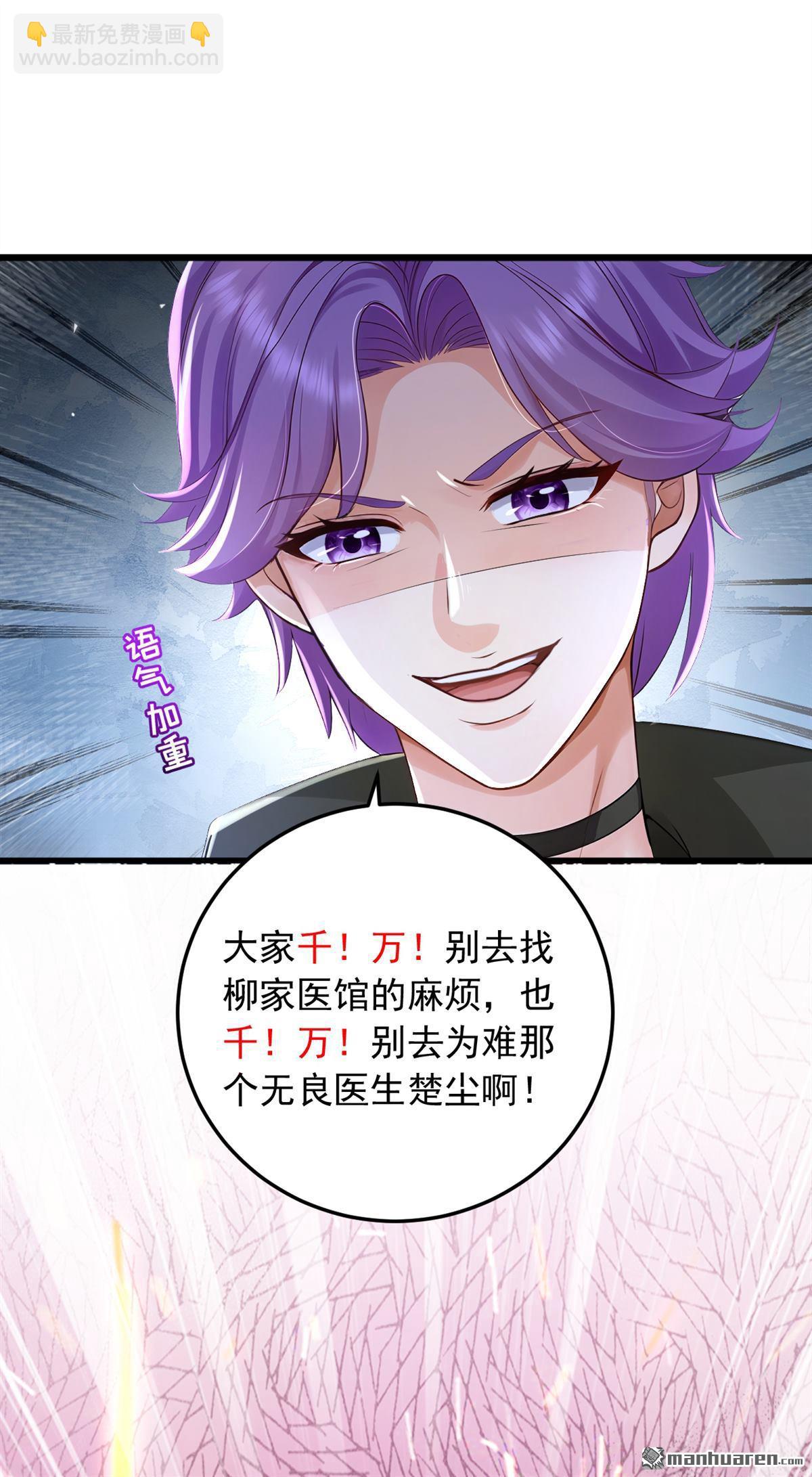 第226回 你敢笑我？-第226话