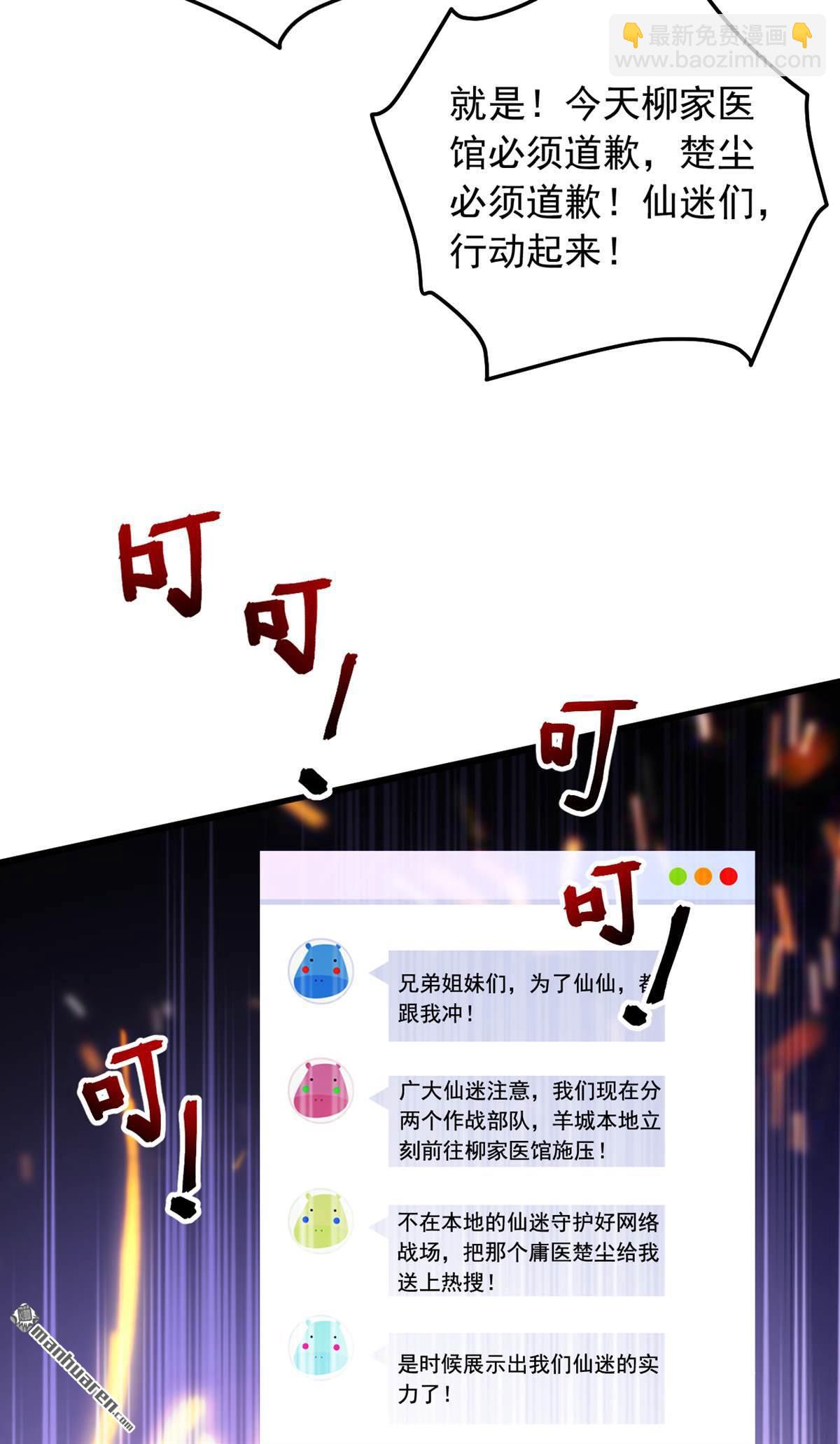 第226回 你敢笑我？-第226话