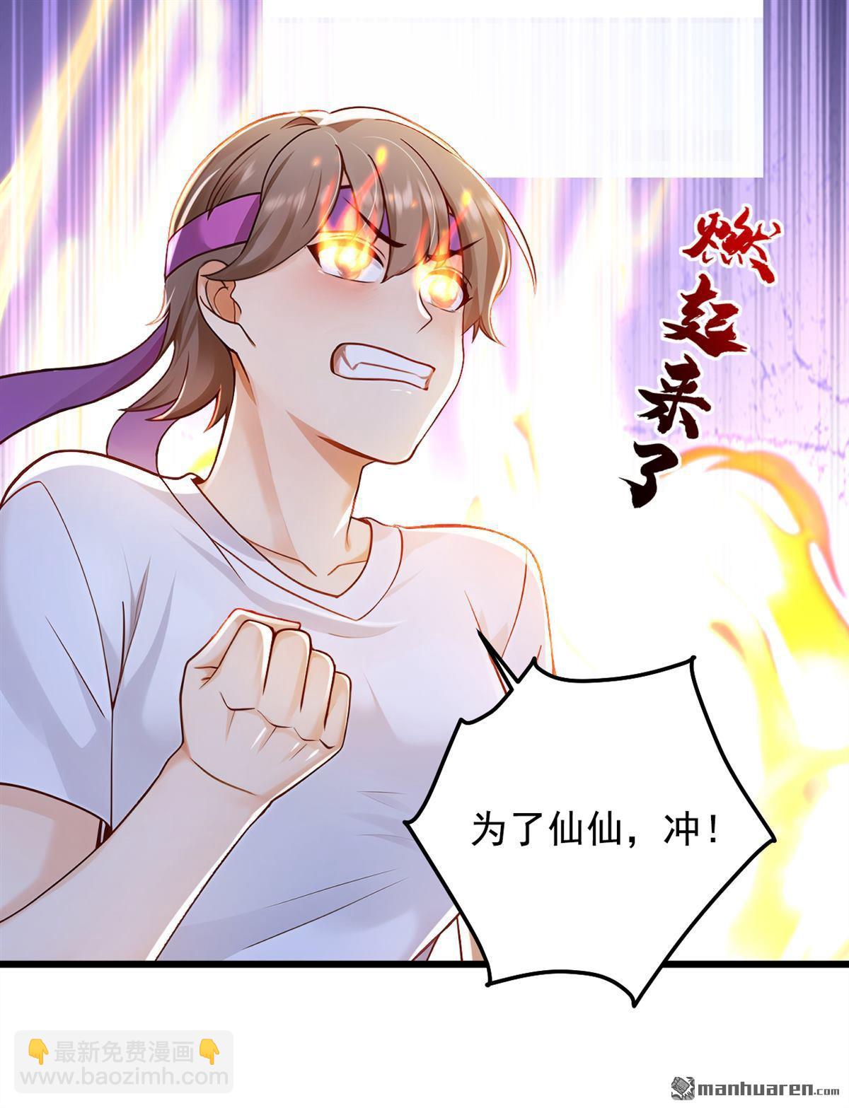 第226回 你敢笑我？-第226话