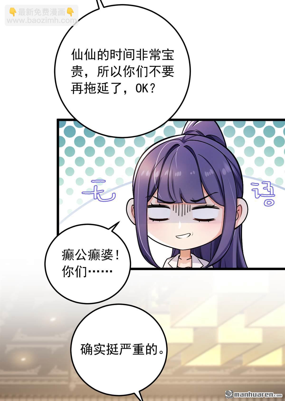 第226回 你敢笑我？-第226话