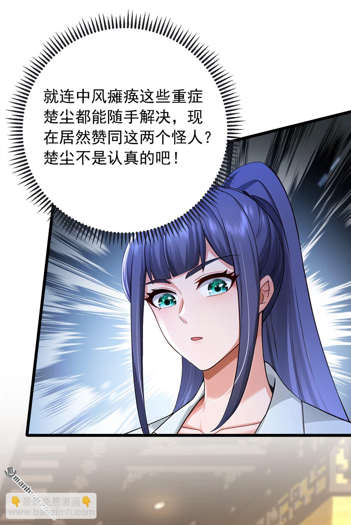 第226回 你敢笑我？-第226话