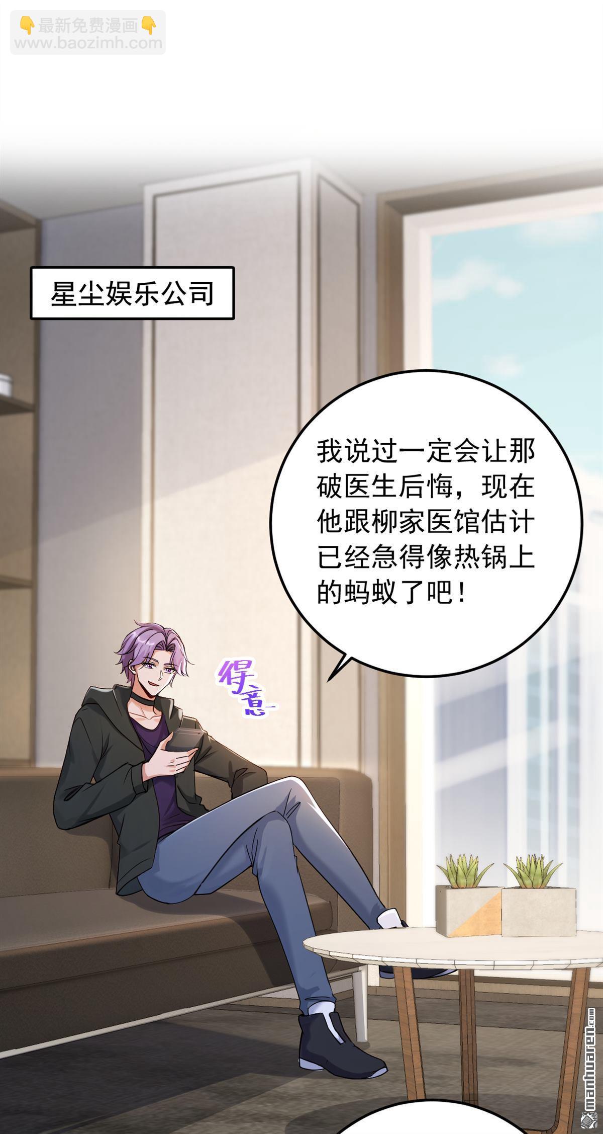 第228回 谁说我不敢出面？-第228话