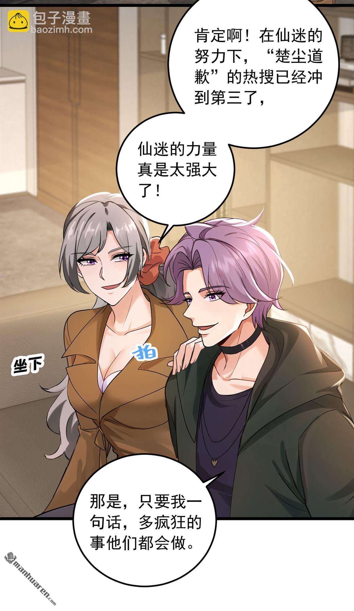 第228回 谁说我不敢出面？-第228话
