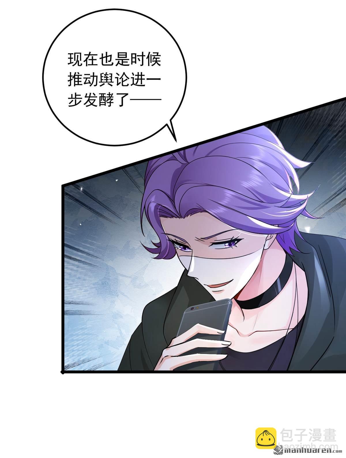 第228回 谁说我不敢出面？-第228话