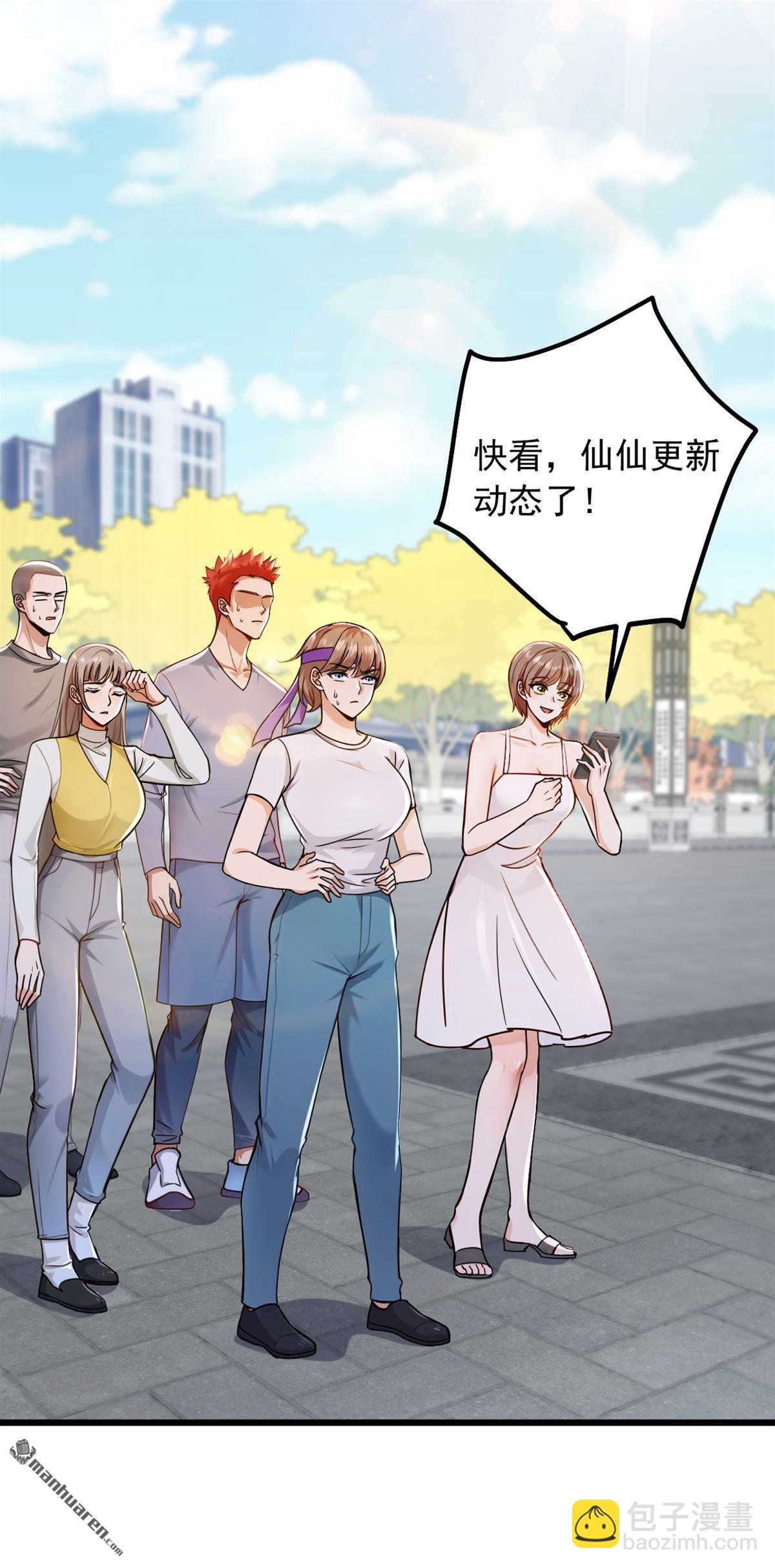 第228回 谁说我不敢出面？-第228话