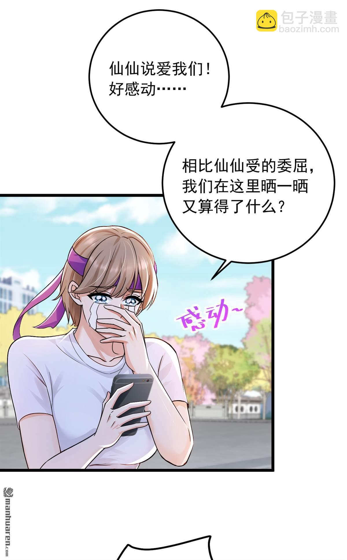 第228回 谁说我不敢出面？-第228话