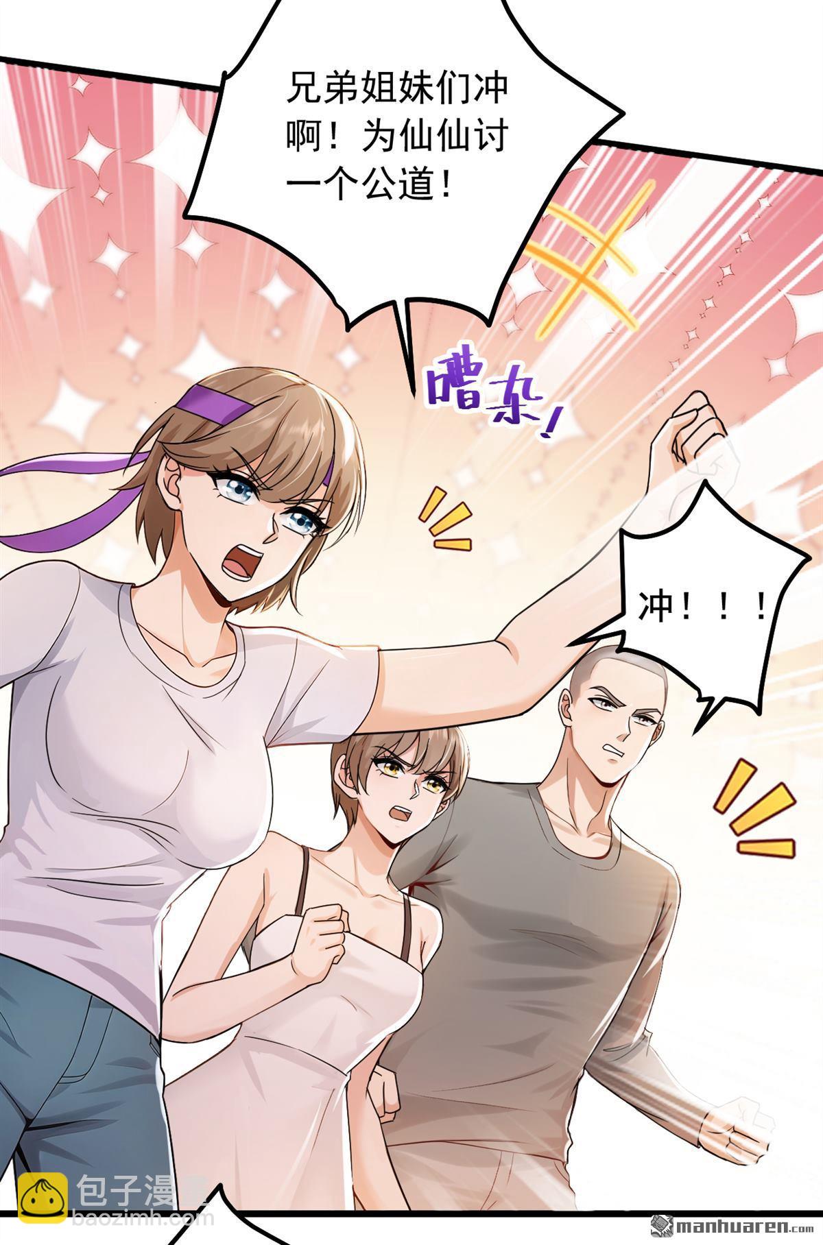 第228回 谁说我不敢出面？-第228话